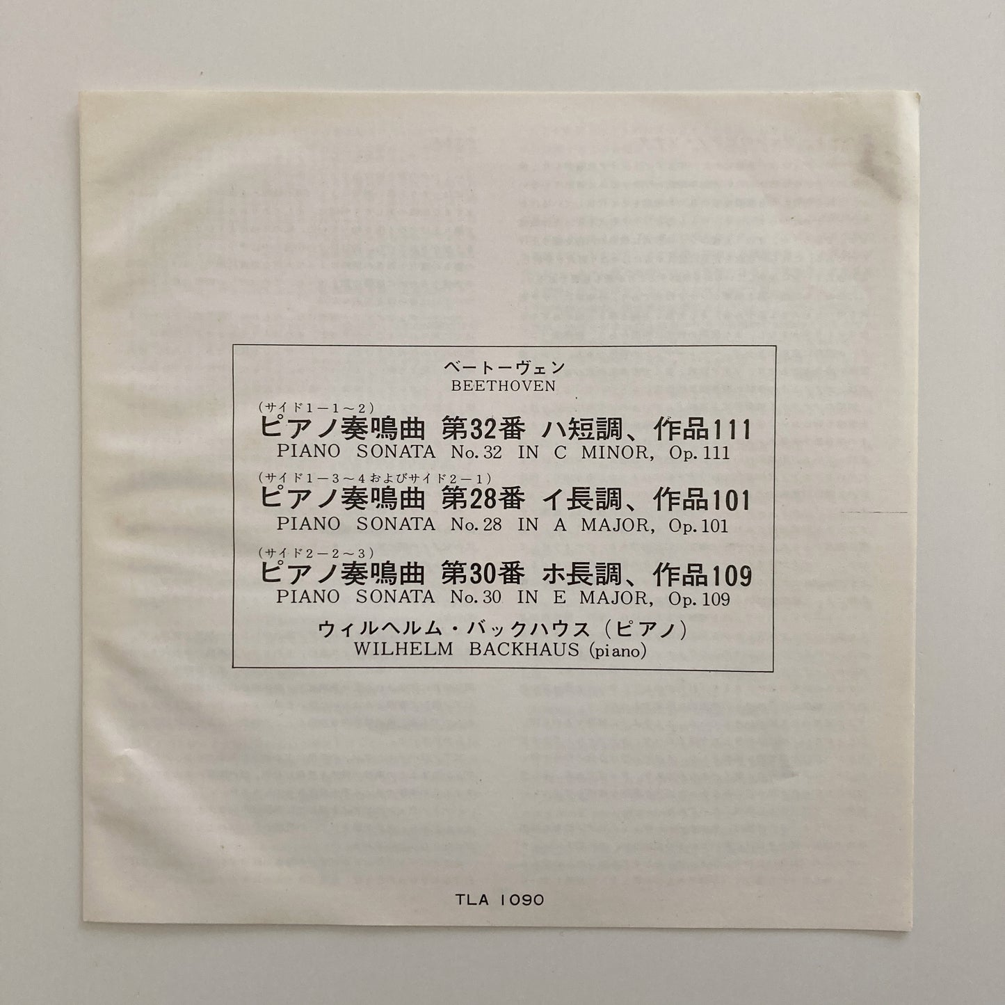 オープンリールテープ / バックハウス / ベートーヴェン:ピアノ・ソナタ第28、30、32番 / 国内盤 帯・ライナー 7号 19cm/s (7 1/2IPS) 4トラック LONDON TLA1090
