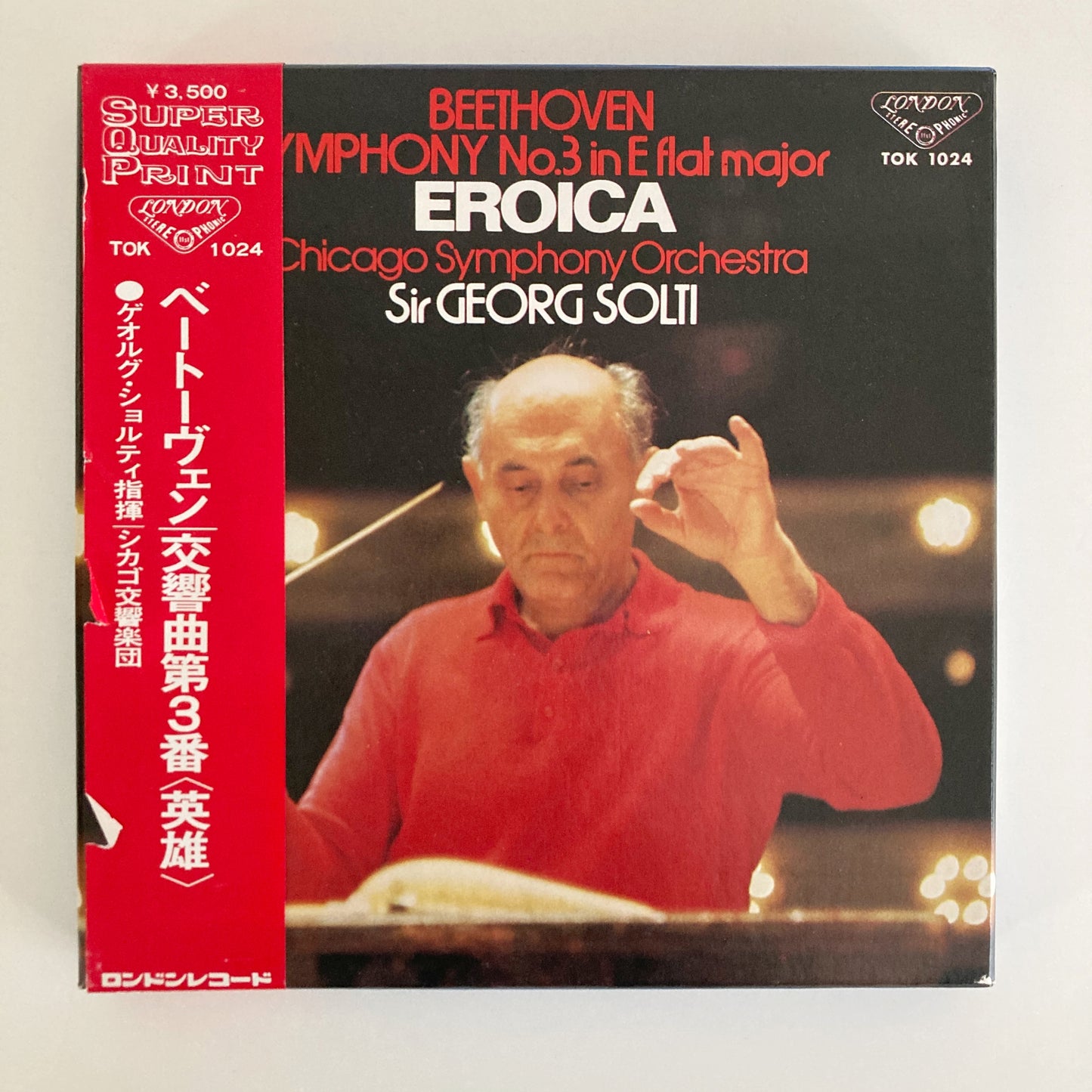 オープンリールテープ / ゲオルグ・ショルティ / ベートーヴェン:交響曲第3番「英雄」 / 国内盤 帯・ライナー 7号 19cm/s (7 1/2IPS) 4トラック  LONDON TOK1024
