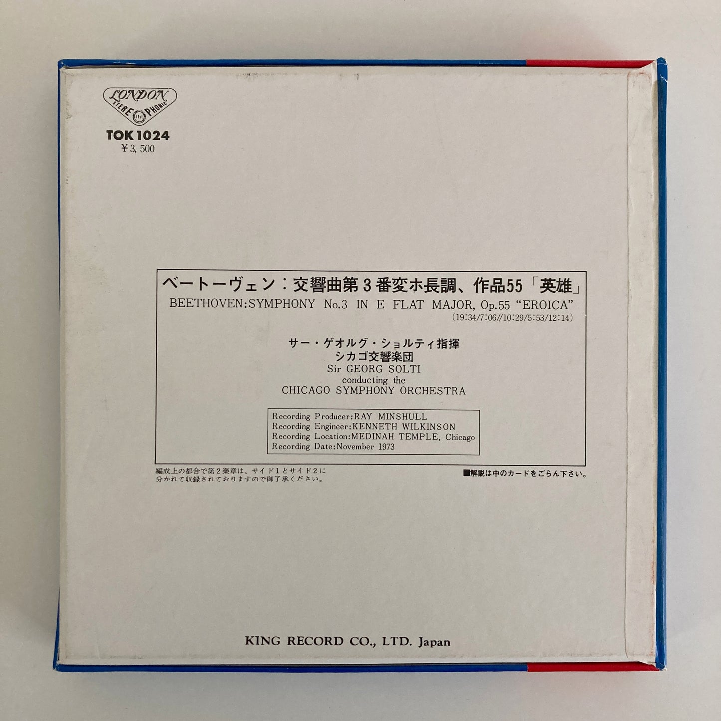 オープンリールテープ / ゲオルグ・ショルティ / ベートーヴェン:交響曲第3番「英雄」 / 国内盤 帯・ライナー 7号 19cm/s (7 1/2IPS) 4トラック  LONDON TOK1024