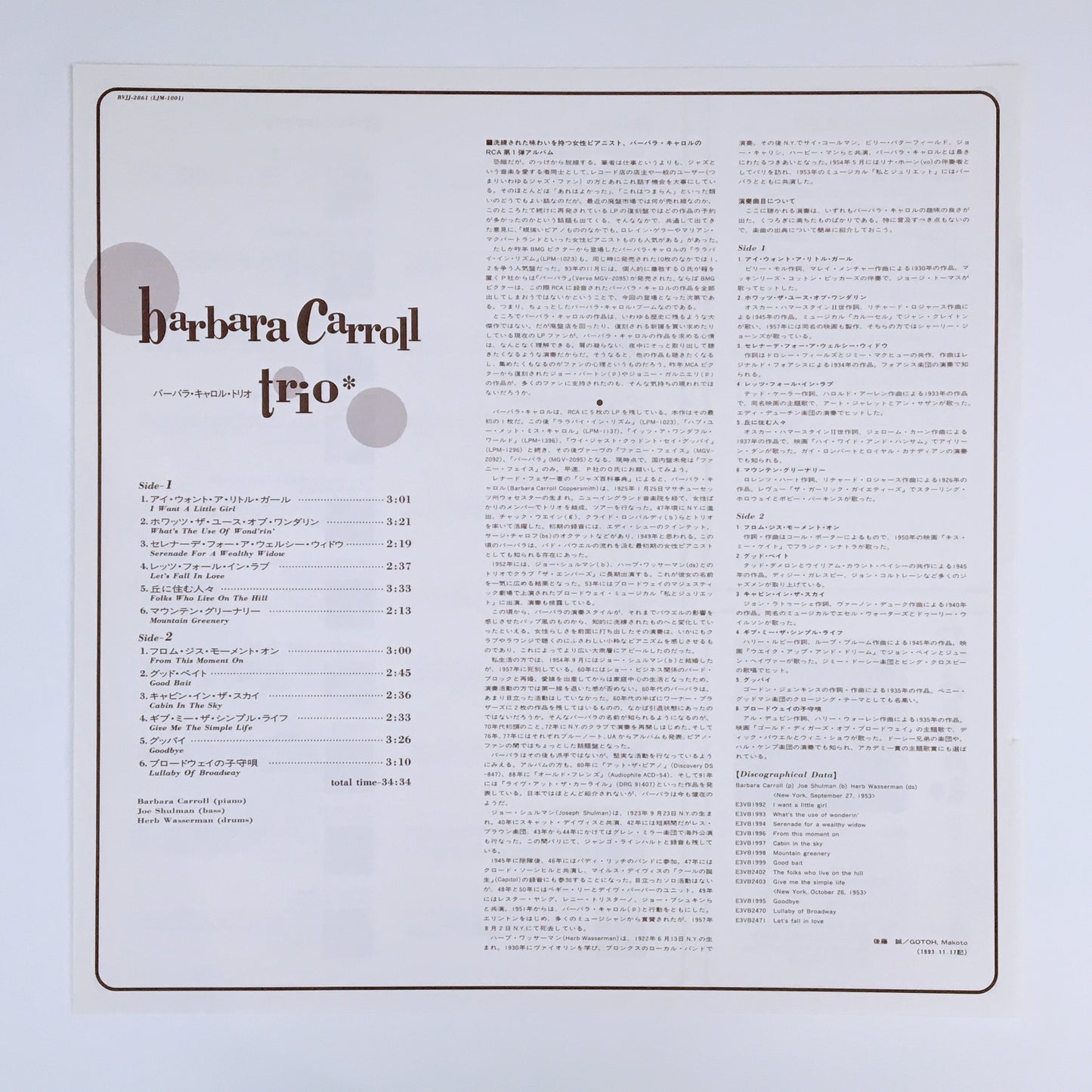 LP/ BARBARA CARROL / BARBARA CARROL TRIO / 国内盤 ライナー付き RCA BVJJ-2861