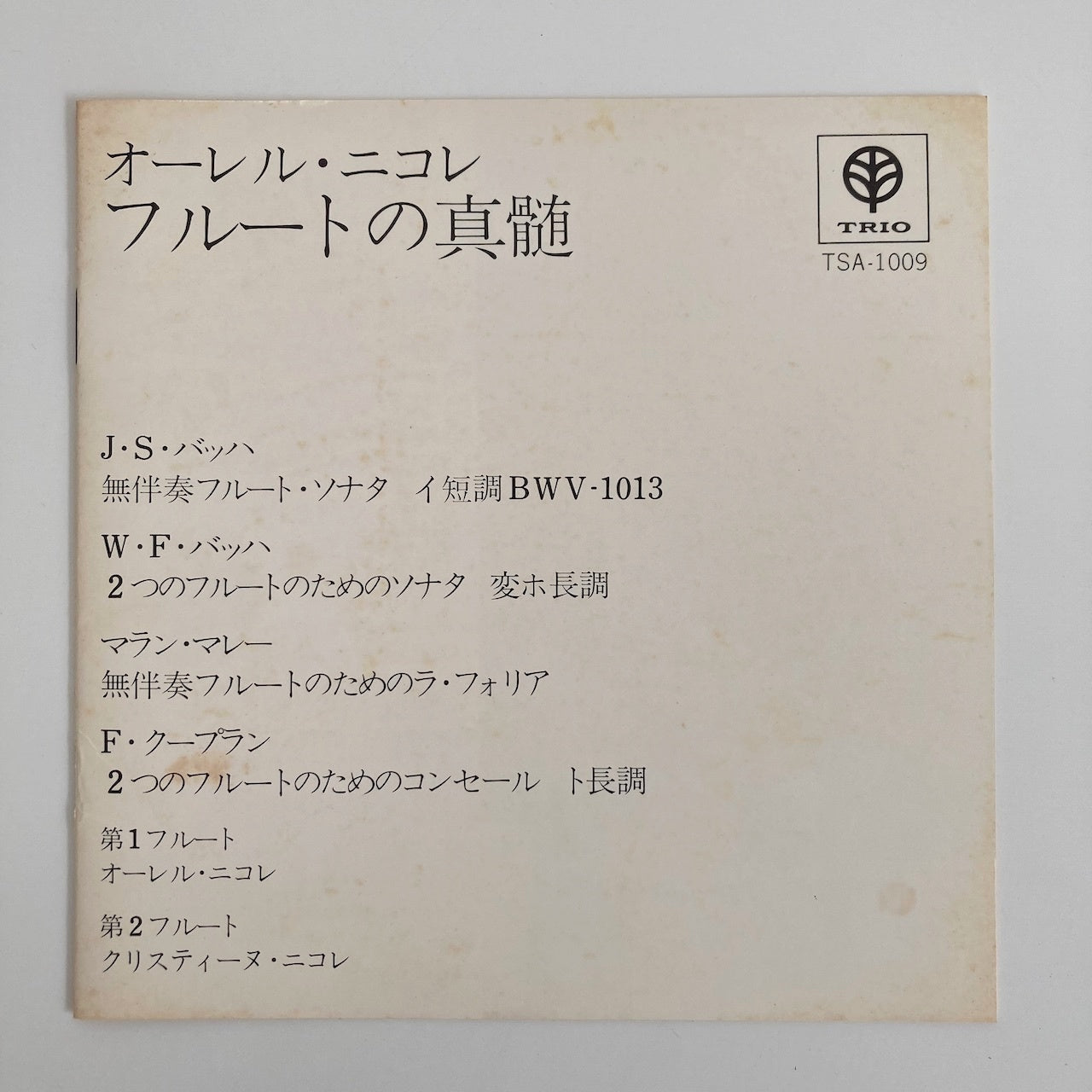 オープンリールテープ / オーレル・ニコレ / フルートの真髄 J.S.バッハ:無伴奏フルート・ソナタ 他 / 日本盤 帯・ライナー 7号 19cm/s (7 1/2IPS) 4トラック TRIO TSA-1009