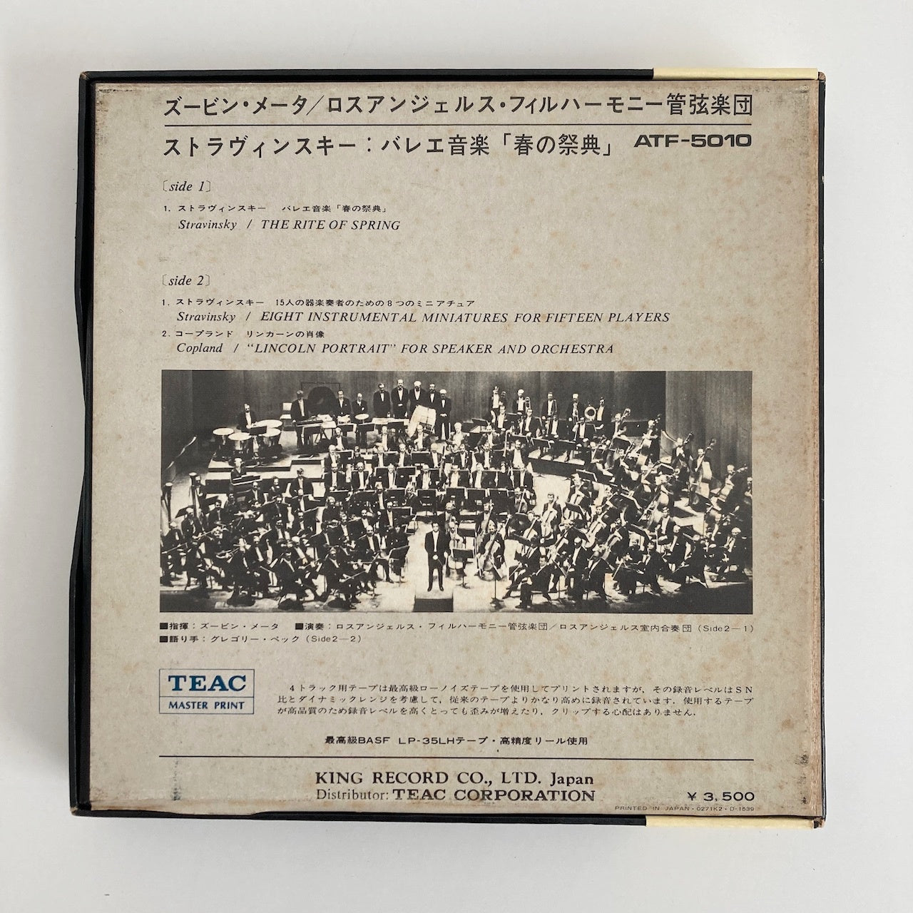 オープンリールテープ / ズービン・メータ / ストラヴィンスキー:バレエ音楽「春の祭典」 / 日本盤 帯・ライナー 7号 19cm/s (7 1/2IPS) 4トラック LONDON ATF-50010