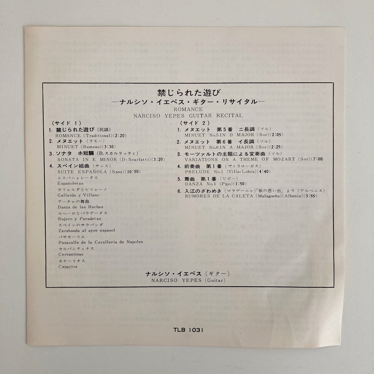 オープンリールテープ / ナルシソ・イエペス / 禁じられた遊び ナルシソ・イエペス・ギター・リサイタル / 国内盤 帯・ライナー 7号 19cm/s (7 1/2IPS) 4トラック LONDON TLB1031
