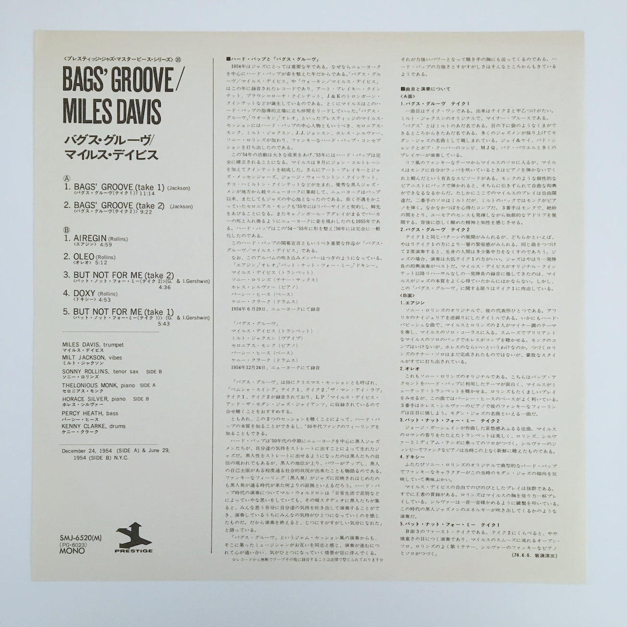 LP/ MILES DAVIS / BAGS GROOVE / 国内盤 ライナー PRESTIGE SMJ-6520(M)