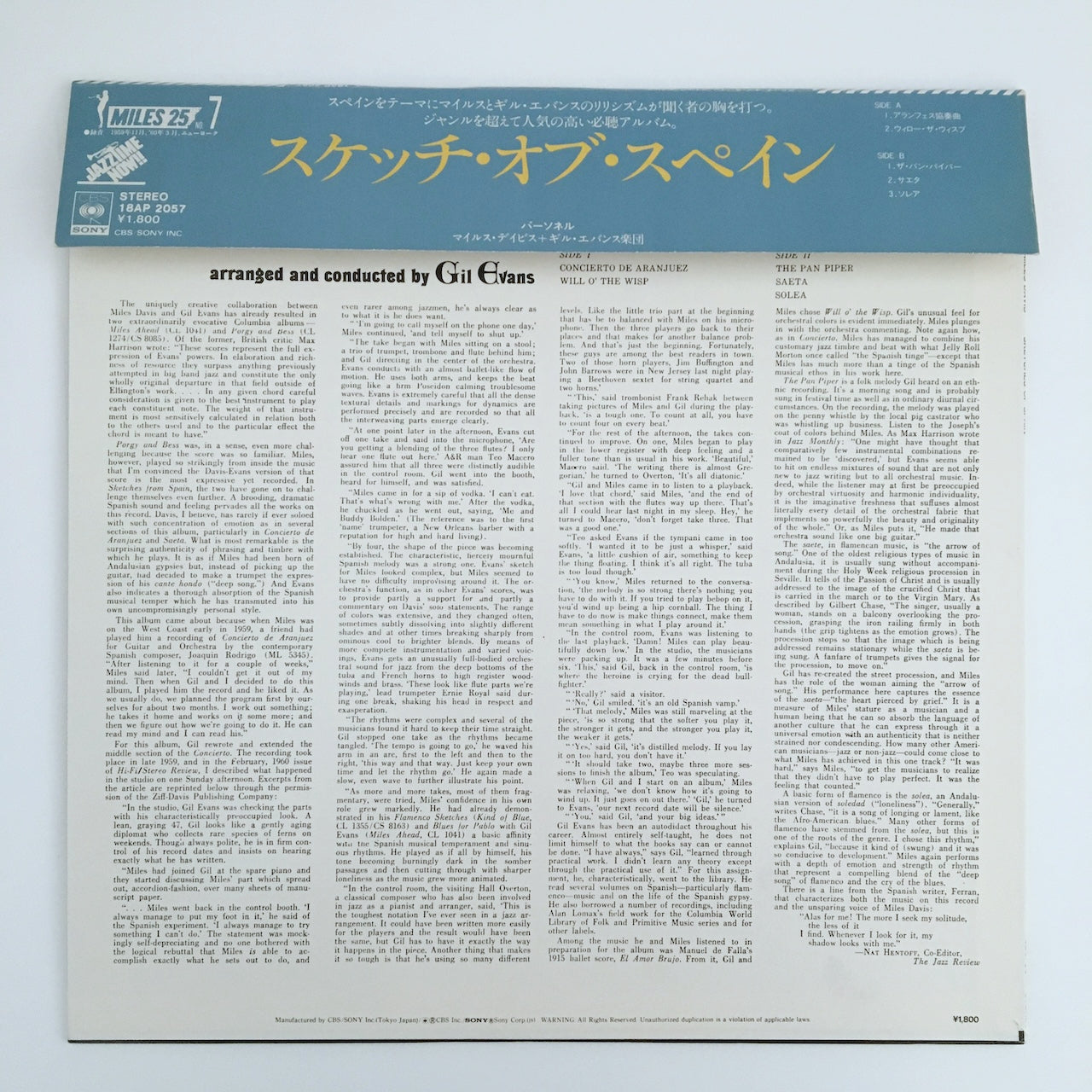 LP/ MILES DAVIS / SKETCHES OF SPAIN / 国内盤 帯・ライナー COLUMBIA 18AP2057