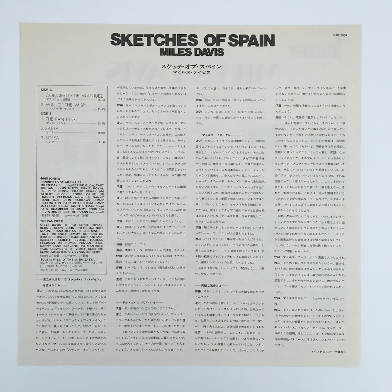 LP/ MILES DAVIS / SKETCHES OF SPAIN / 国内盤 帯・ライナー COLUMBIA 18AP2057