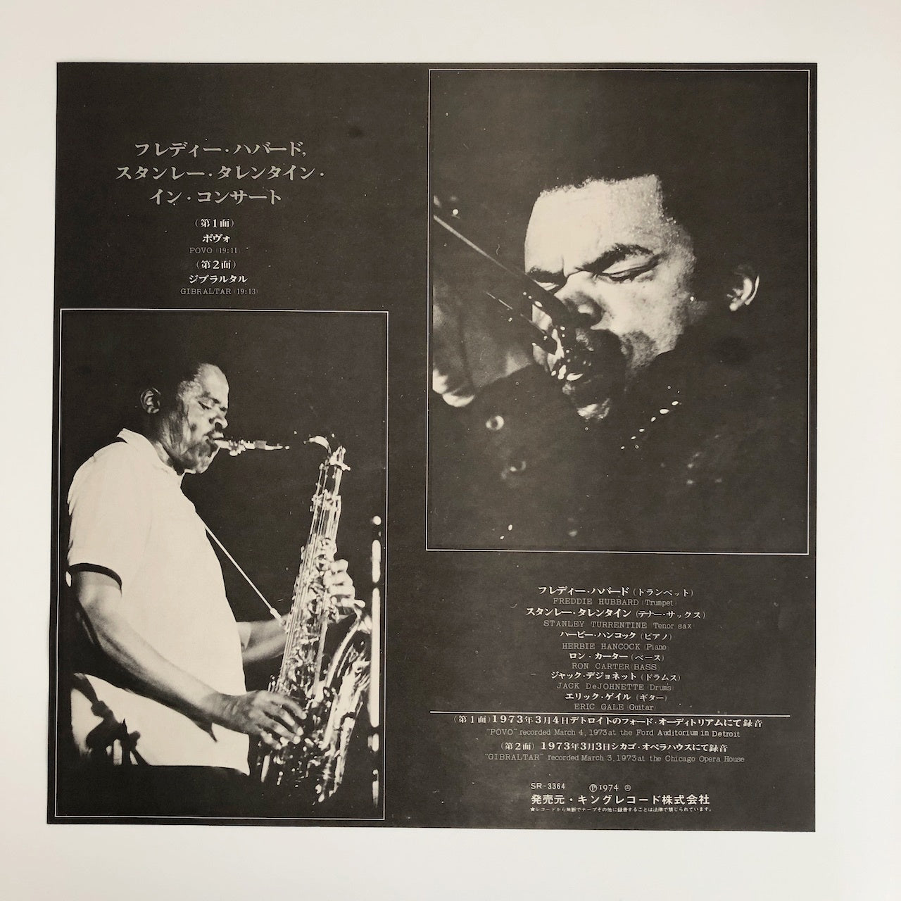 LP/ FREDDIE HUBBARD & STANLEY TURRENTINE / IN CONCERT VOLUME ONE / 国内盤 ライナー付き CTI SR3364