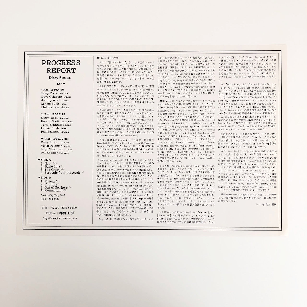 LP/ DIZZY REECE / PROGRESS REPORT / 国内盤 澤野公房 ライナー 白スリーヴ TEMPO TAP9