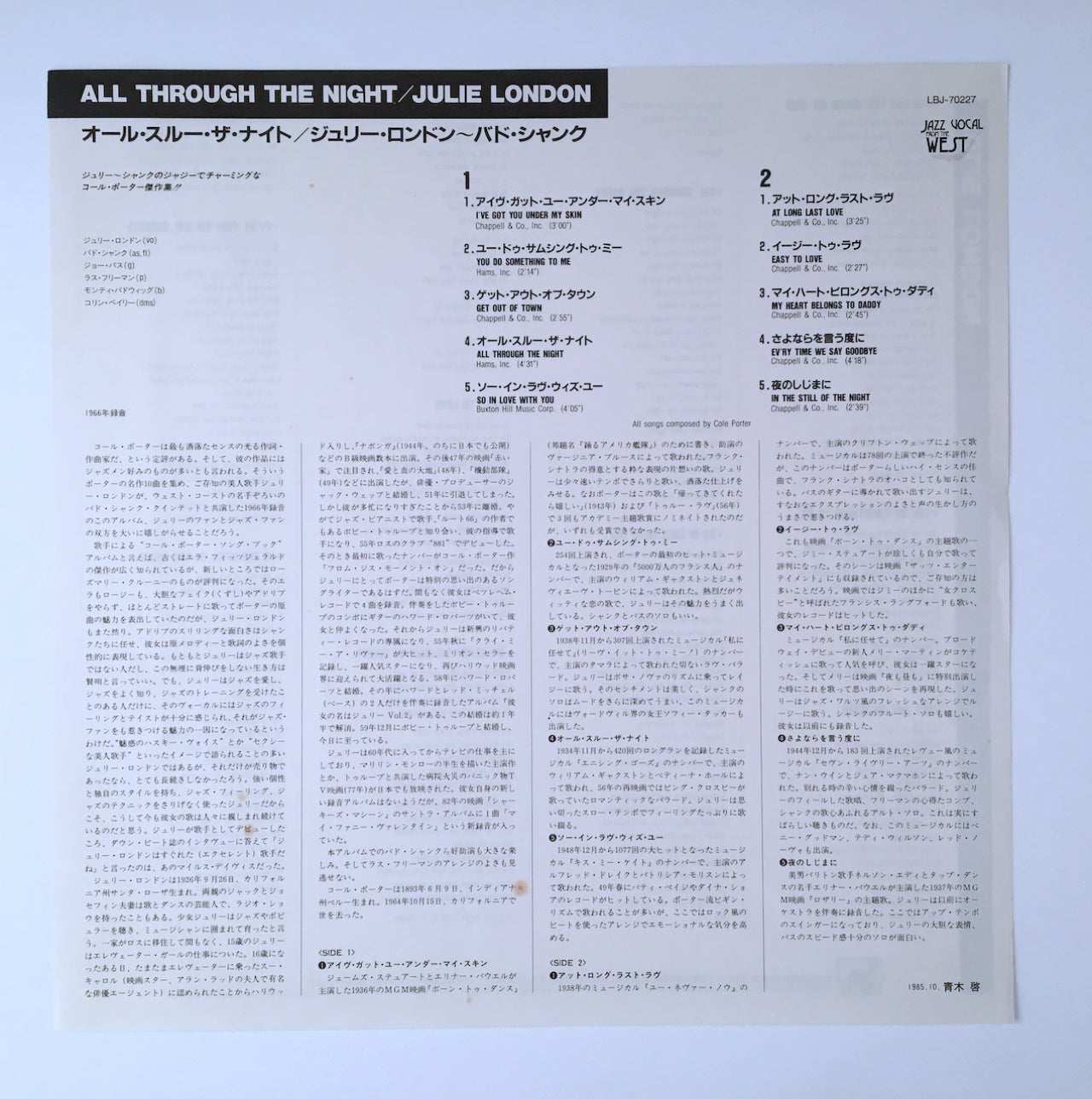 LP/ JULIE LONDON / ALL THROUGH THE NIGHT / 国内盤 帯・ライナー LIBERTY LBJ-70227