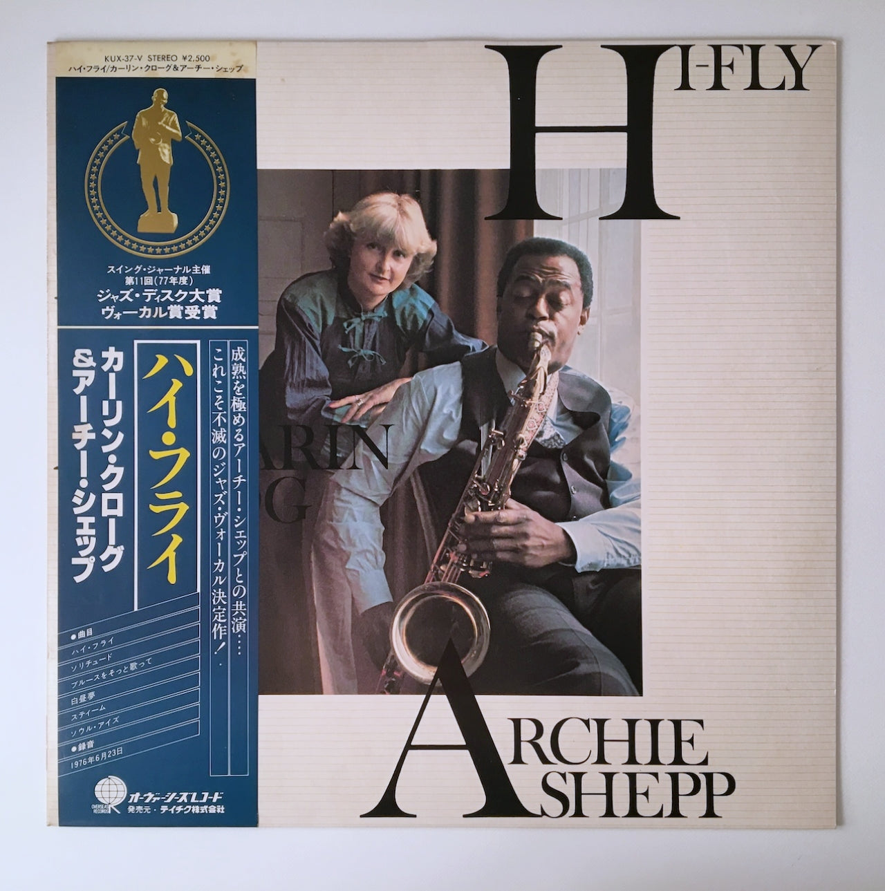 LP/ KARIN KROG AND ARCHIE SHEPP / HI-FLY / 国内盤 帯・ライナー OVERSEAS KUX37V