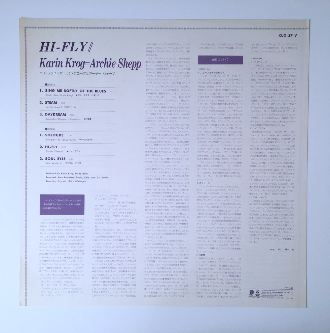 LP/ KARIN KROG AND ARCHIE SHEPP / HI-FLY / 国内盤 帯・ライナー OVERSEAS KUX37V