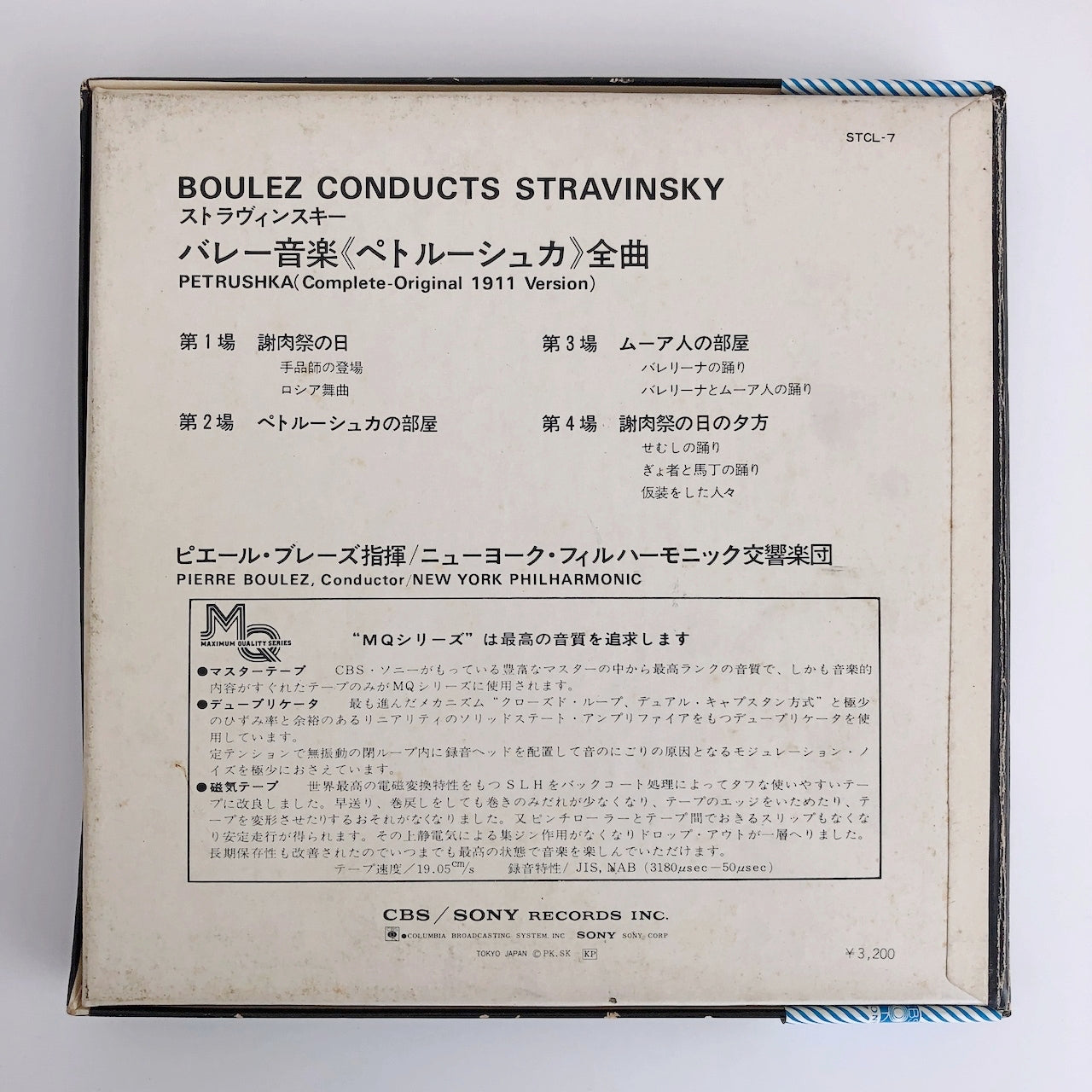 オープンリールテープ ピエール・ブーレーズ / ストラヴィンスキー:バレエ音楽「ペトルーシュカ」全曲 7号 19cm/s (7 1/2IPS) 4トラック 日本製 帯(シミ)・ライナー(シミ)付