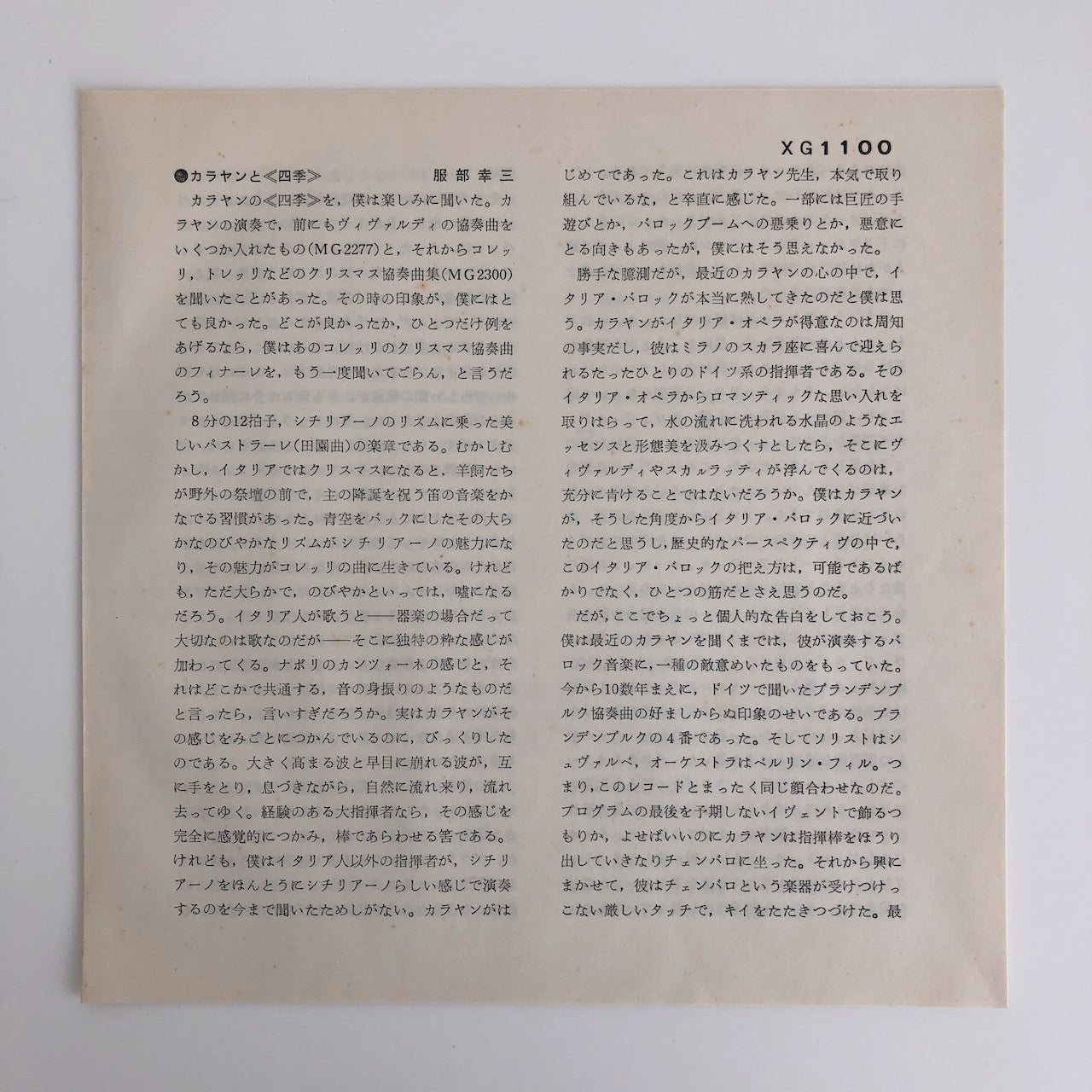 オープンリールテープ ヘルベルト・フォン・カラヤン / ヴィヴァルディ:合奏協奏曲「四季」(全曲) 7号 19cm/s (7 1/2IPS) 4トラック 日本製 帯(スレ多め、破れ)・ライナー(シミ、ヤケ)付