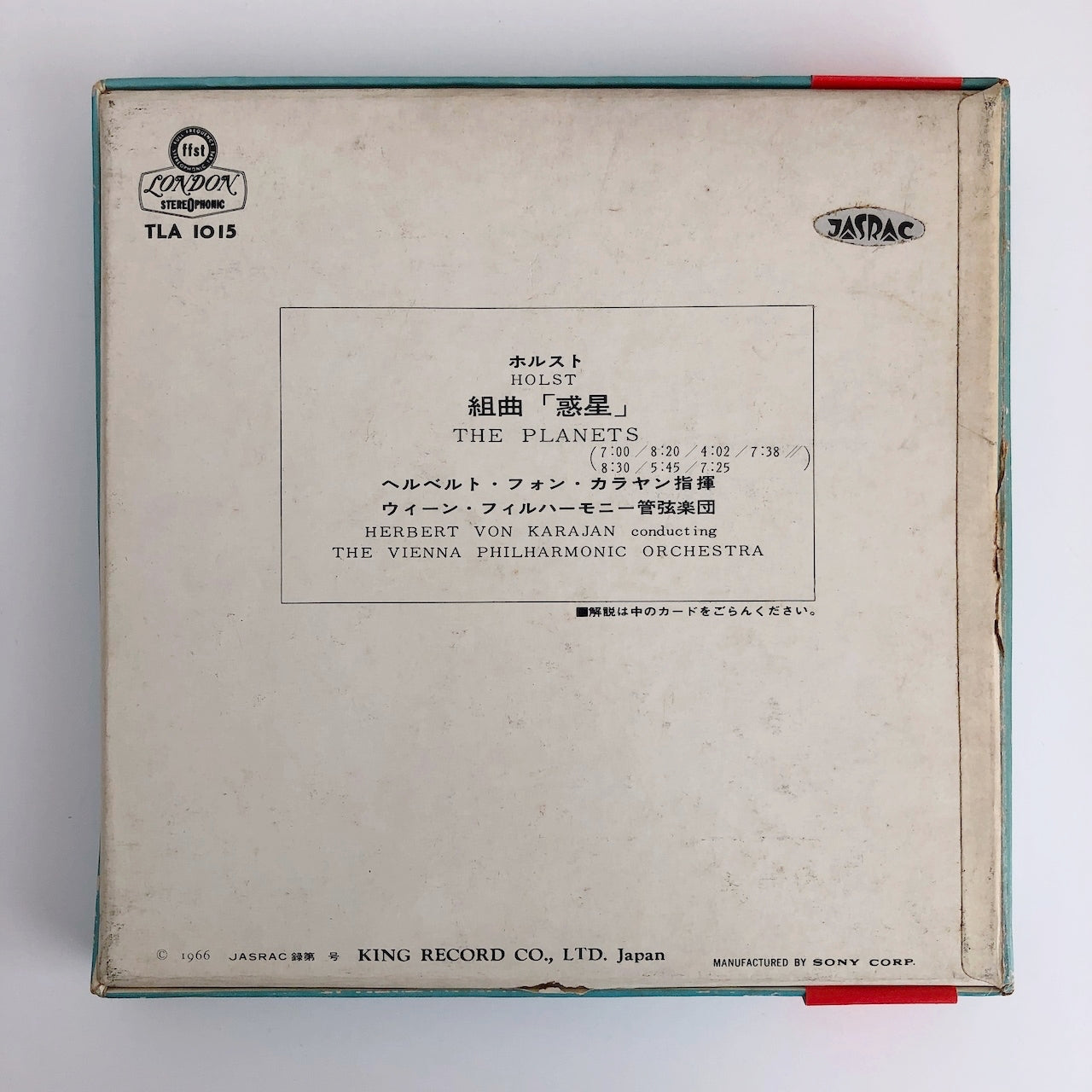 オープンリールテープ ヘルベルト・フォン・カラヤン / ホルスト:組曲「惑星」 7号 19cm/s (7 1/2IPS) 4トラック 日本製 帯(折れ)・ライナー(シミ、ヨレ)付