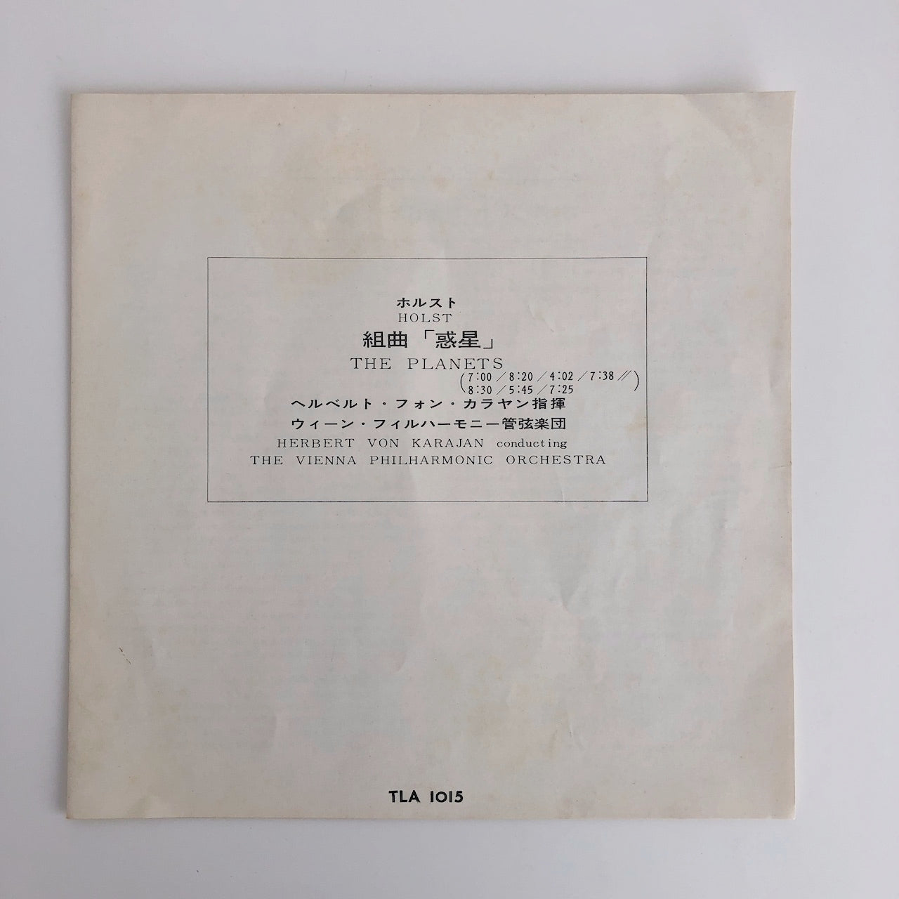 オープンリールテープ ヘルベルト・フォン・カラヤン / ホルスト:組曲「惑星」 7号 19cm/s (7 1/2IPS) 4トラック 日本製 帯(折れ)・ライナー(シミ、ヨレ)付