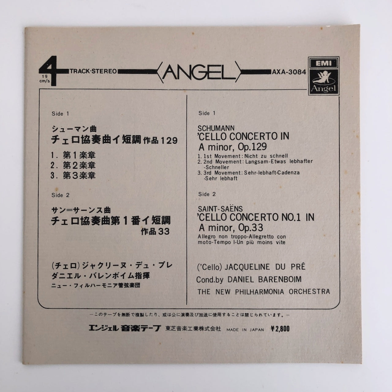 オープンリールテープ デュ・プレ / シューマン:チェロ協奏曲、サン=サーンス:チェロ協奏曲第1 番 7号 19cm/s (7 1/2IPS) 4トラック 日本製 帯(ヨレ)・ライナー(シミ)付折れ)
