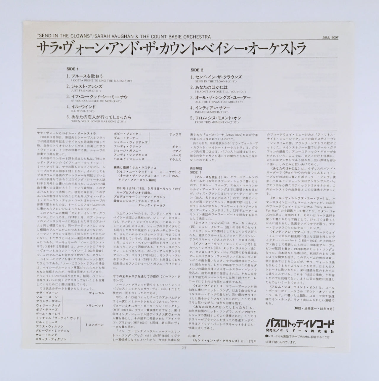 LP/ SARAH VAUGHAN / SEND IN THE CLOWNS / 国内盤 帯・ライナー付き PABLO 28MJ3097