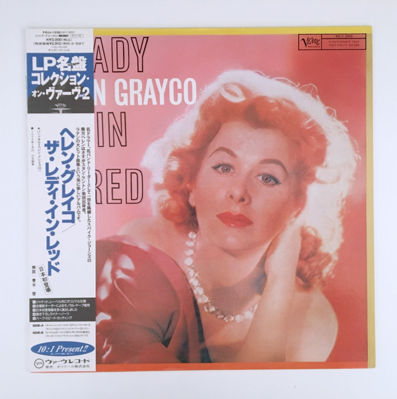 LP/ HELEN GRAYCO / THE LADY IN RED / 国内盤 帯・ライナー付き VERVE POJJ1550
