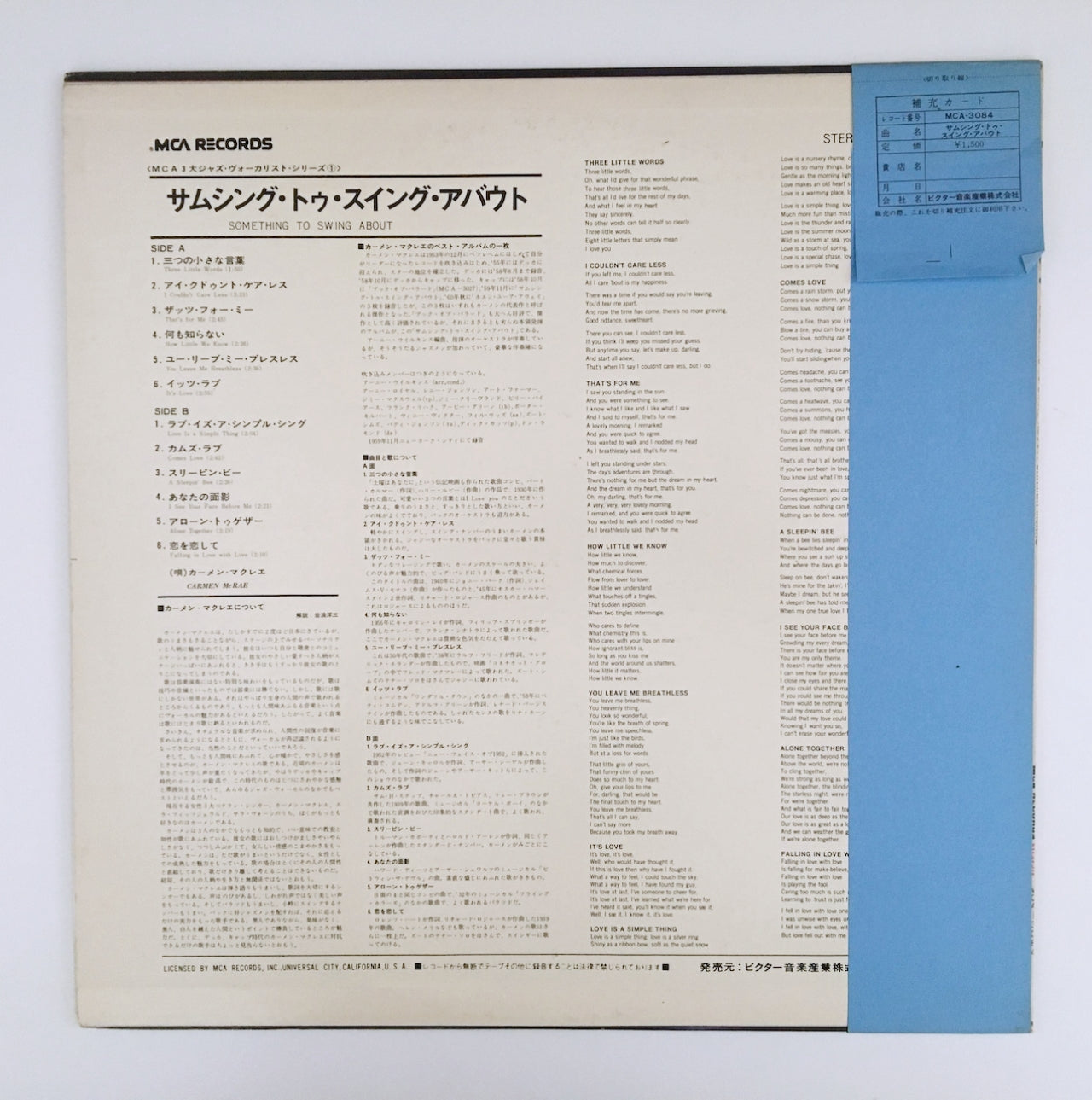 LP/ CARMEN McRAE / SOMETHING TO SWING ABOUT / 国内盤 帯付き MCA MCA-3084