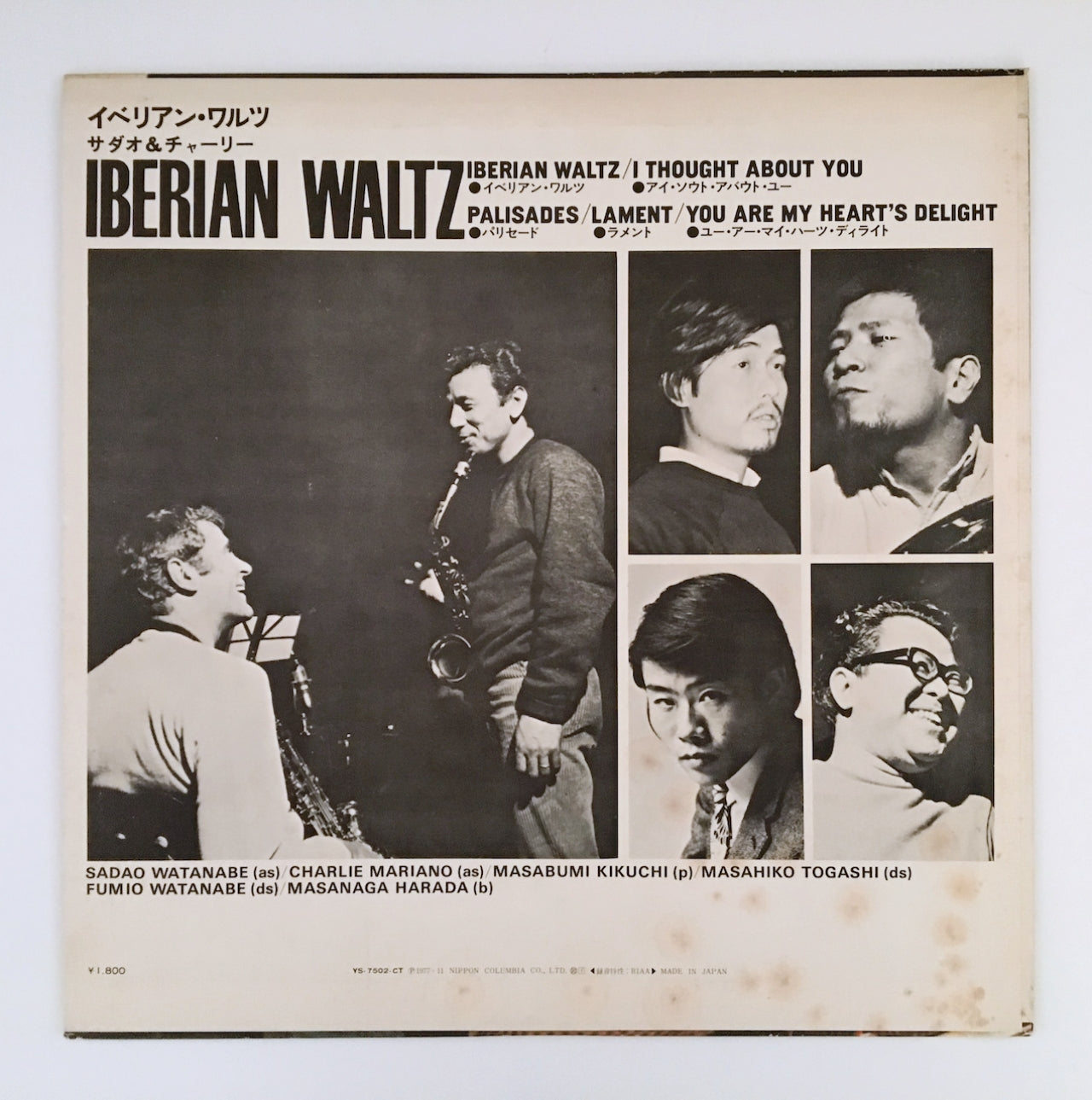 LP/ SADAO & CHARLIE / IBERIAN WALTZ / 国内盤 ライナー付き TACT YS-7502