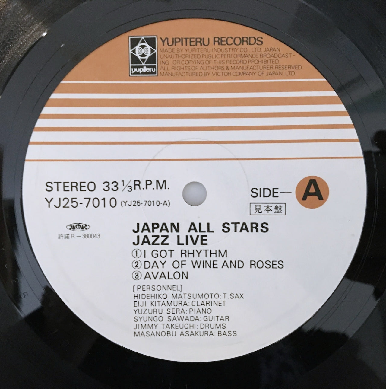 LP/ JAPAN ALL STARS / JAZZ LIVE / 国内盤 見本盤 ライナー付き  YUPITERU YJ25-7010