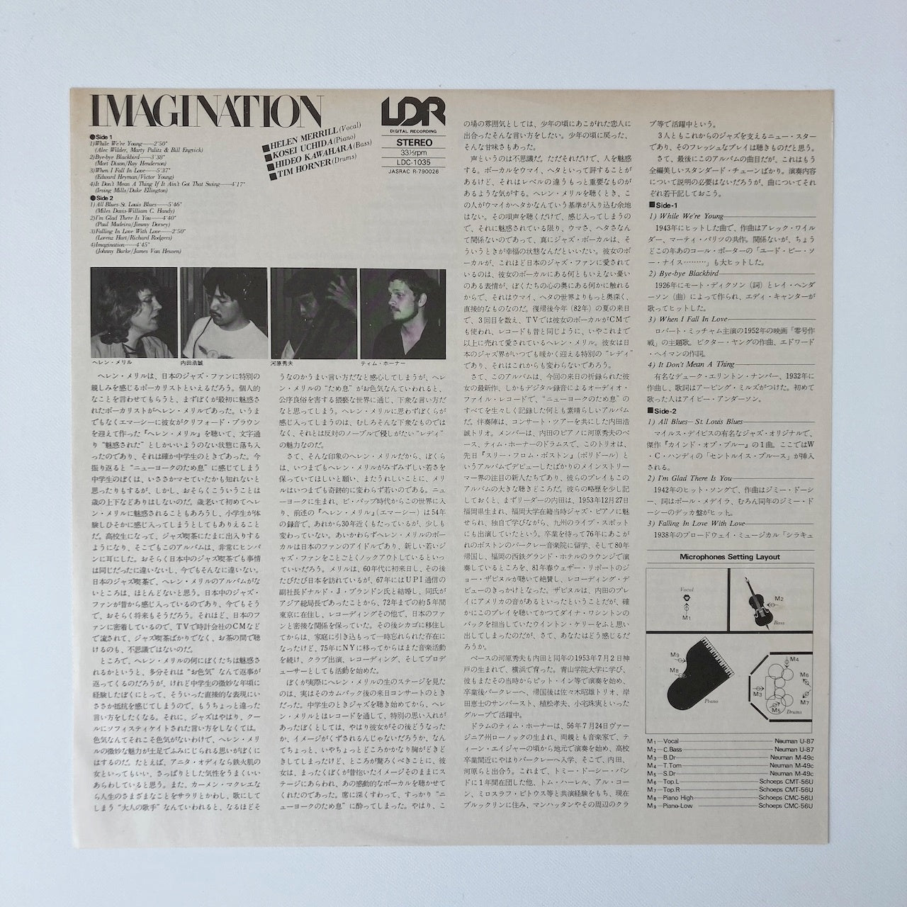 LP/ HELEN MERRILL / IMAGINATION / 国内盤 帯・ライナー LOB LDC-1035