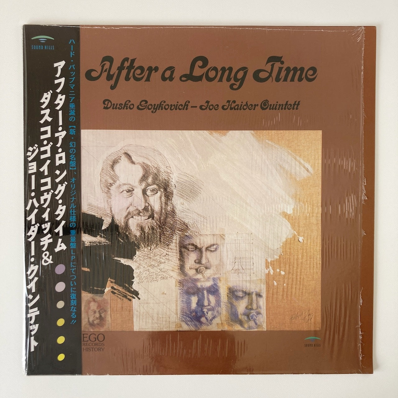 LP/ DUSKO GOYKOVICH, JOE HAIDER QUINTETT / AFTER A LONG TIME / 国内盤 重量盤 帯 SOUND HILLS SSLP-5002