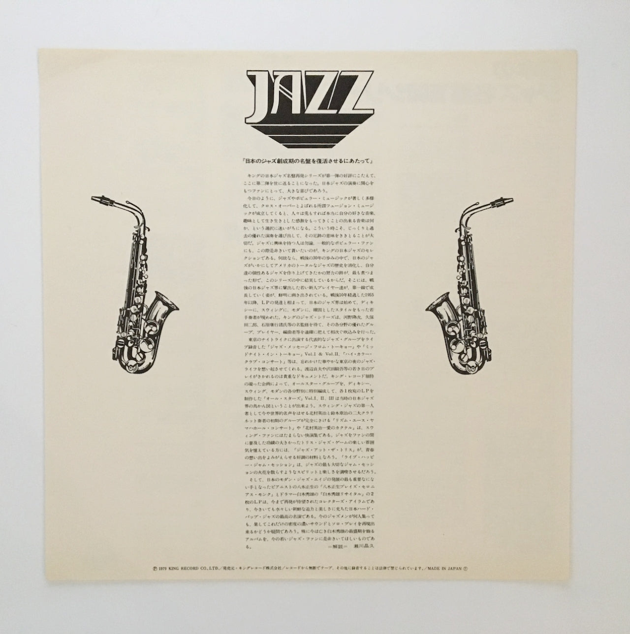 LP/ THE DIXIELAND ALL STARS / DIXIELAND JAZZ / 国内盤 ライナー KING RECORDS JAZ3018(M)