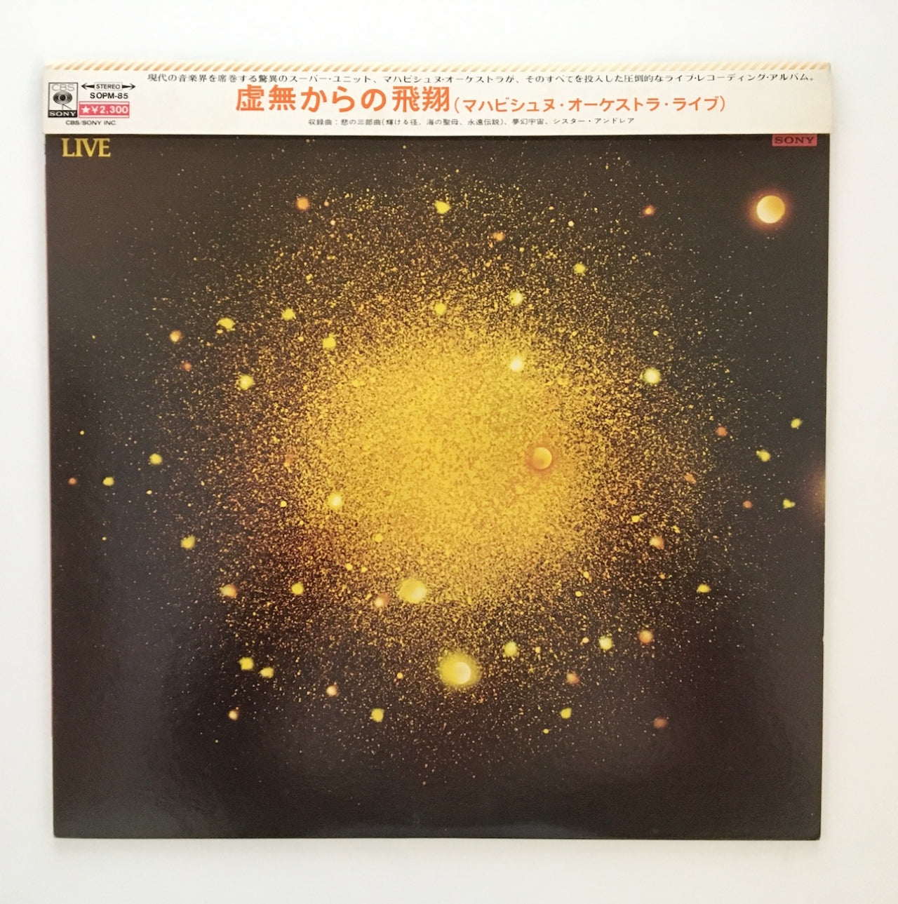 LP/ MAHAVISHNU ORCHESTRA / BETWEEN NOTHINGNESS & ETERNITY / 国内盤 掛帯・ライナー付き CBS/SONY SOPM85