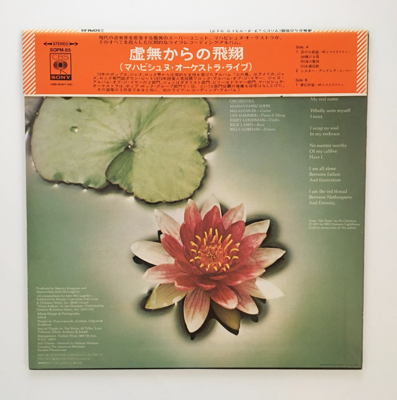 LP/ MAHAVISHNU ORCHESTRA / BETWEEN NOTHINGNESS & ETERNITY / 国内盤 掛帯・ライナー付き CBS/SONY SOPM85