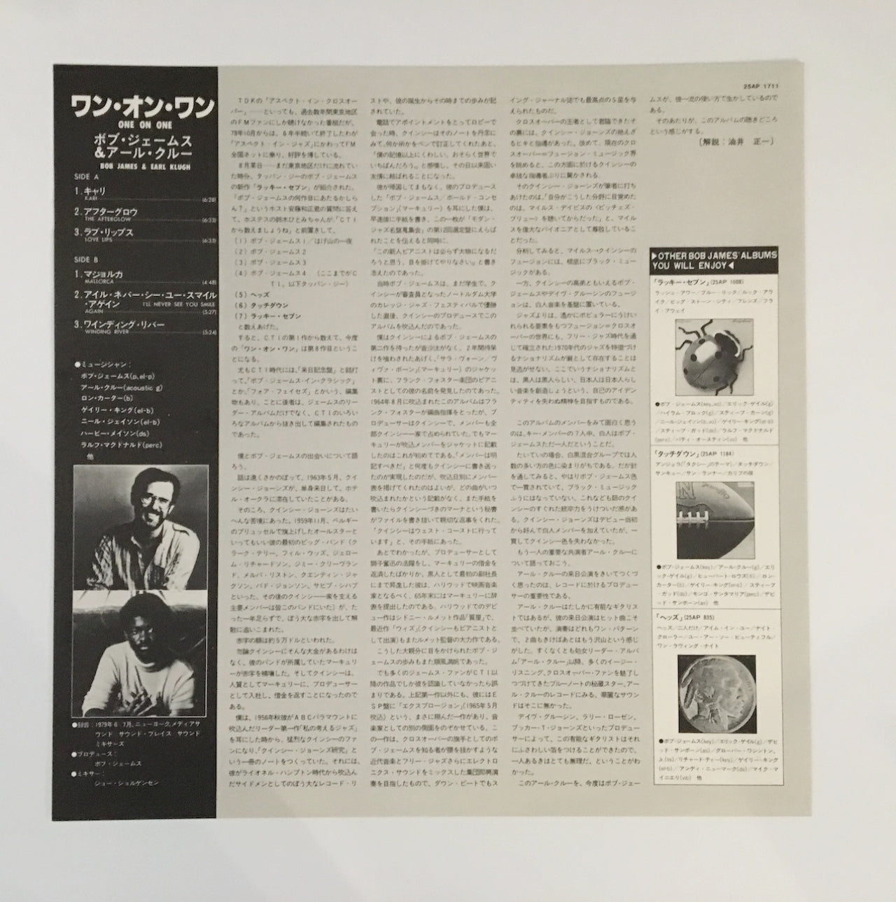 LP/ BOB JAMES & EARL KLUGH / ONE ON ONE / 国内盤 帯・ライナー付き CBS/SONY 25AP1711