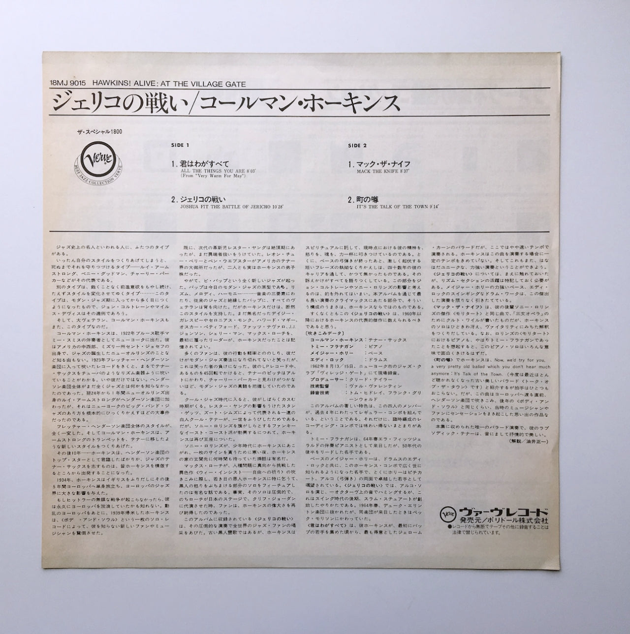 LP/ COLEMAN HAWKINS / HAWKINS! ALIVE! AT THE VILLAGE GATE / 国内盤 帯・ライナー付き VERVE 18MJ9015