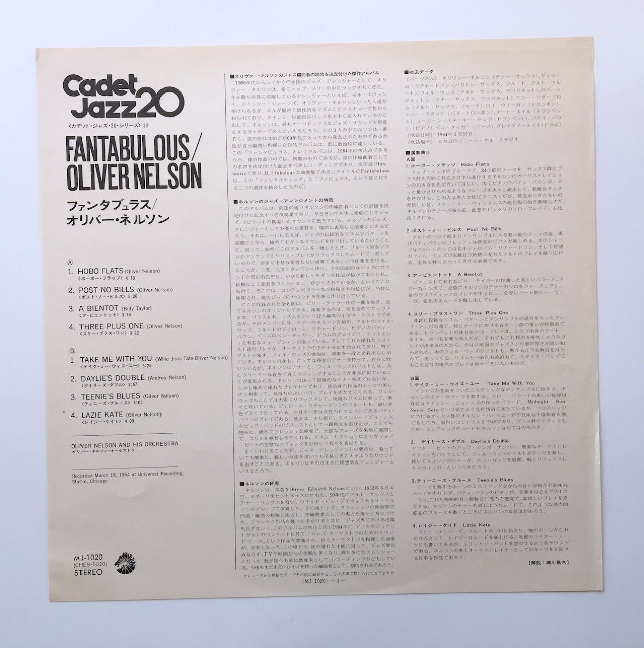 LP/ OLIVER NELSON / FANTABULOUS / 国内盤 帯・ライナー付き CADET MH1020