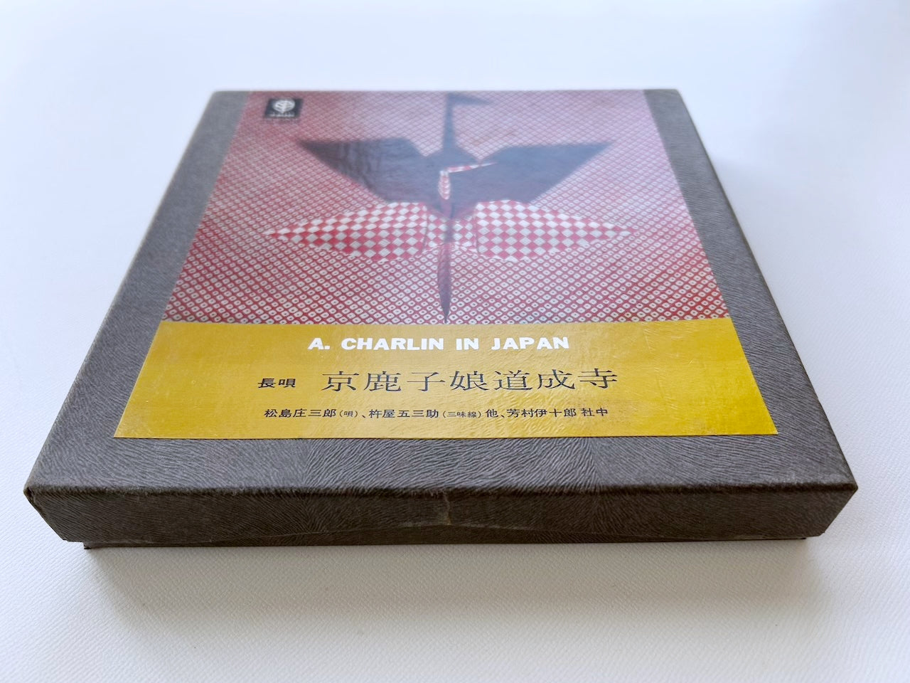 オープンリール/ V.A. / 長唄「京鹿子娘道成寺」 / 国内盤 7号 4トラック 19cm/s (7 1/2IPS) ライナー TRIO TSC-8002