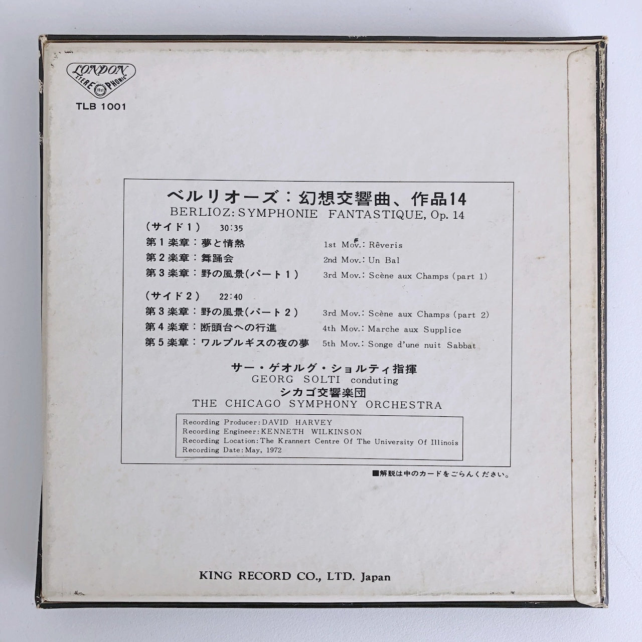 オープンリールテープ ゲオルグ・ショルティ / ベルリオーズ :幻想交響曲 7号 19cm/s (7 1/2IPS) 4トラック 日本製 ライナー(シミ)付き