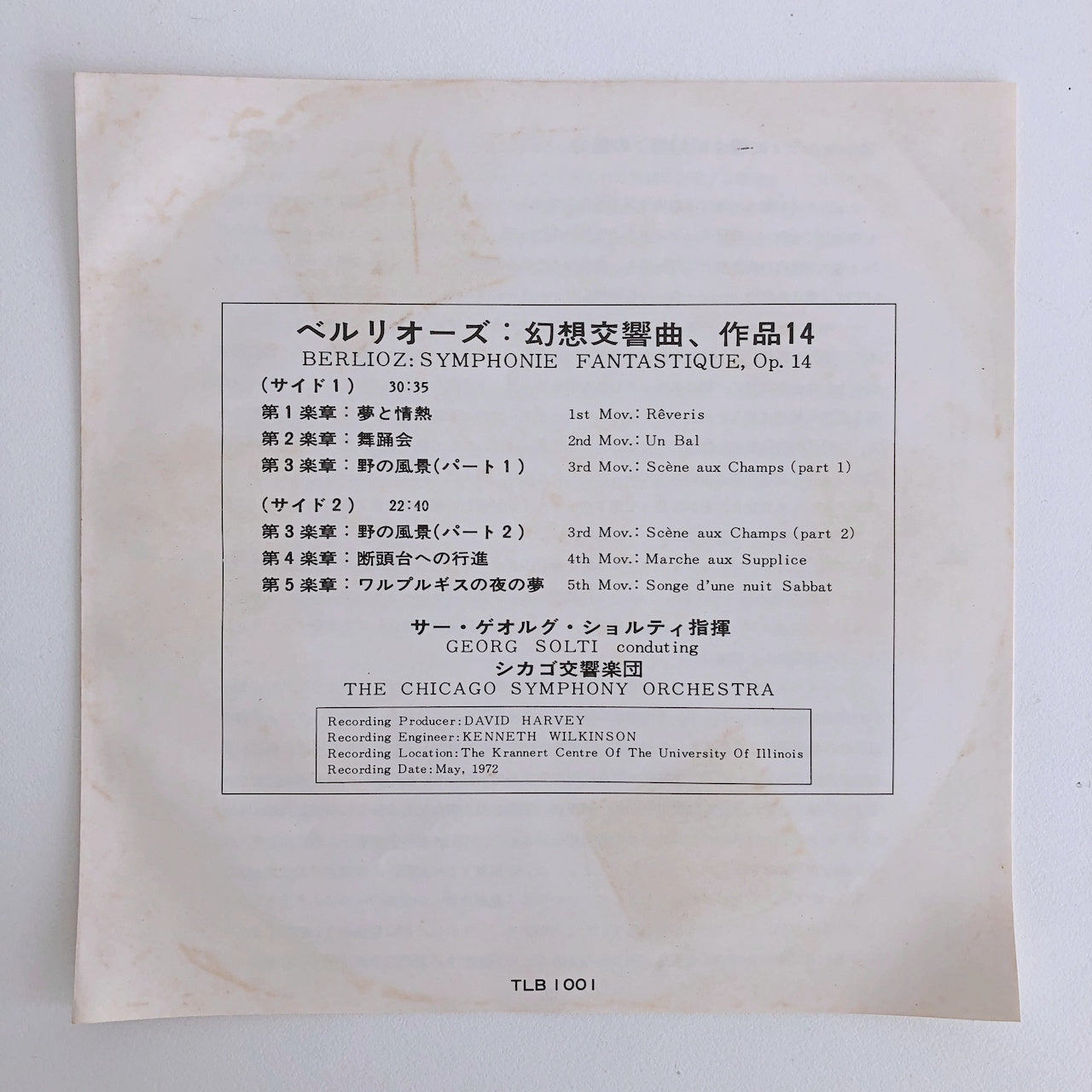 オープンリールテープ ゲオルグ・ショルティ / ベルリオーズ :幻想交響曲 7号 19cm/s (7 1/2IPS) 4トラック 日本製 ライナー(シミ)付き