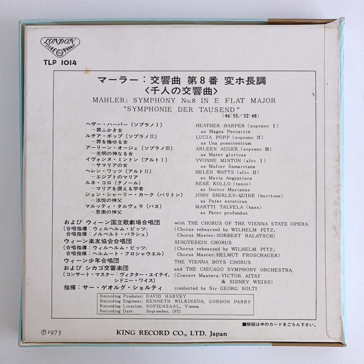 オープンリールテープ ゲオルグ・ショルティ / マーラー :交響曲第8番「千人の交響曲」 7号 19cm/s (7 1/2IPS) 4トラック 日本製 帯・ライナー(シミ)付き
