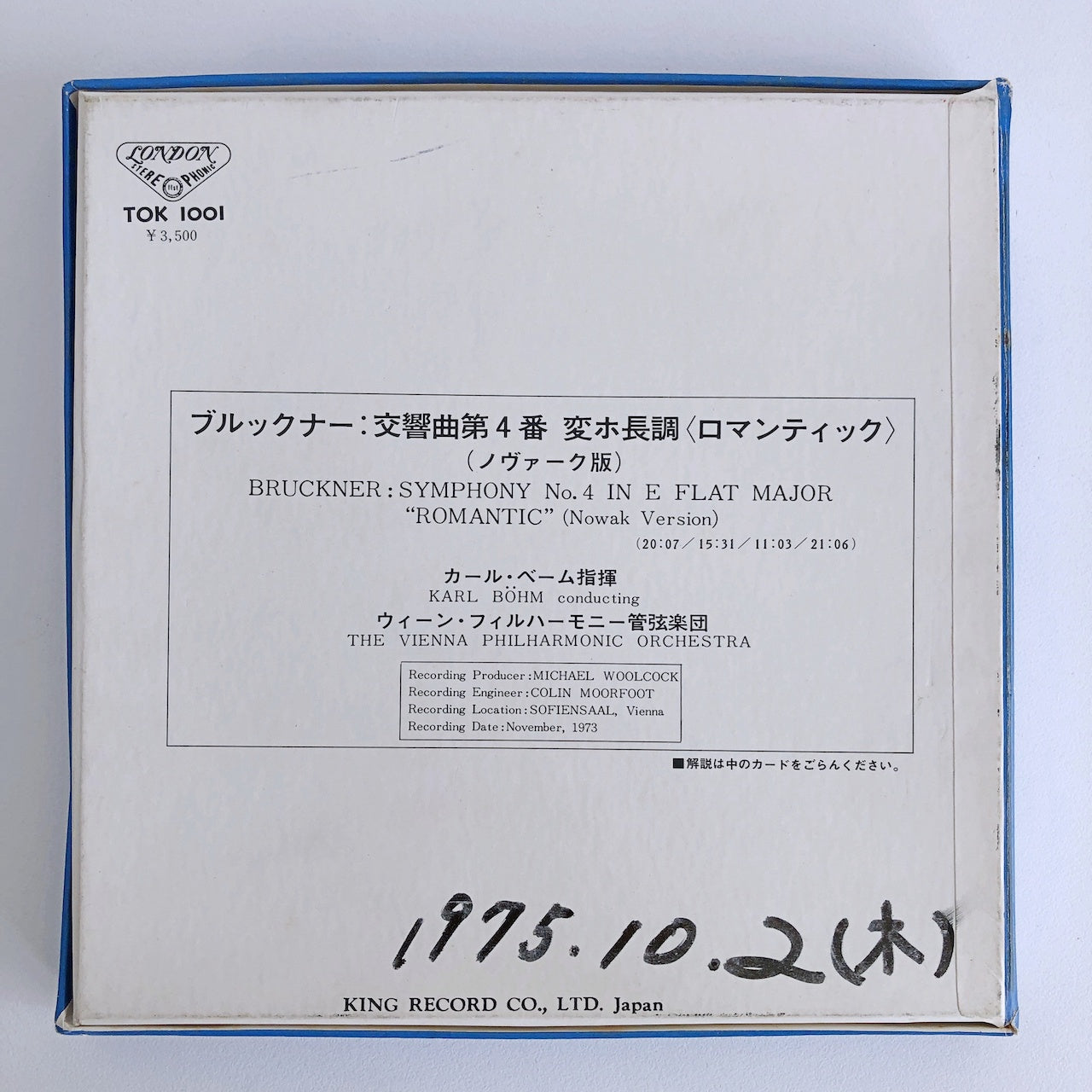 オープンリールテープ カール・ベーム / ブルックナー:交響曲第4番「ロマンティック」 7号 19cm/s (7 1/2IPS) 4トラック 日本製 ライナー(シミ、スレ)