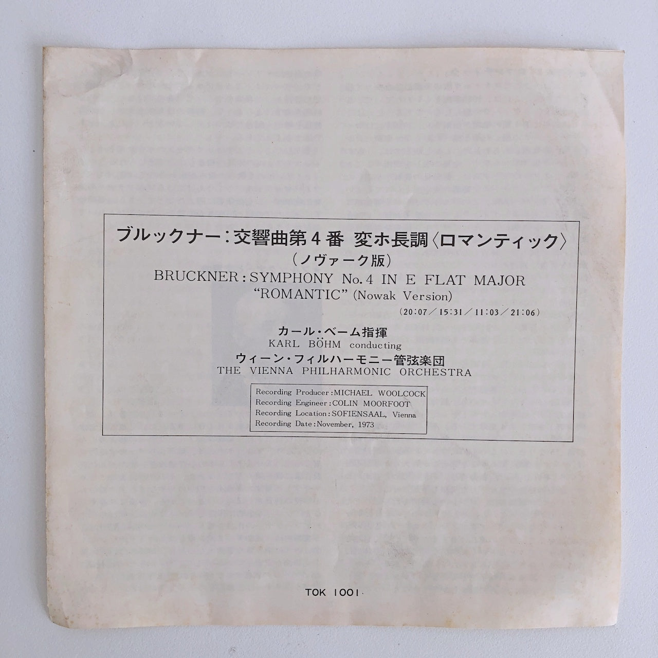 オープンリールテープ カール・ベーム / ブルックナー:交響曲第4番「ロマンティック」 7号 19cm/s (7 1/2IPS) 4トラック 日本製 ライナー(シミ、スレ)