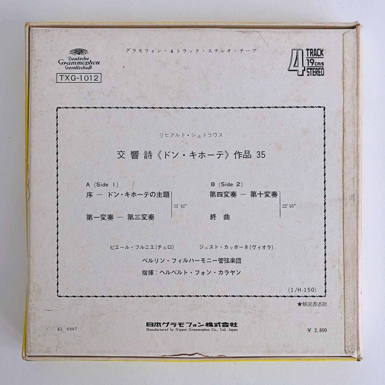 オープンリールテープ ヘルベルト・フォン・カラヤン / R.シュトラウス:交響詩「ドン・キホーテ」 7号 19cm/s (7 1/2IPS) 日本製 4トラック