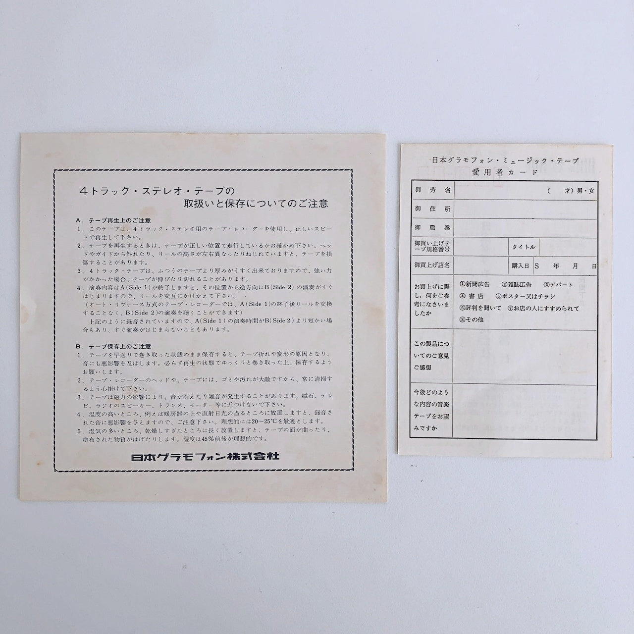 オープンリールテープ ヘルベルト・フォン・カラヤン / R.シュトラウス:交響詩「ドン・キホーテ」 7号 19cm/s (7 1/2IPS) 日本製 4トラック