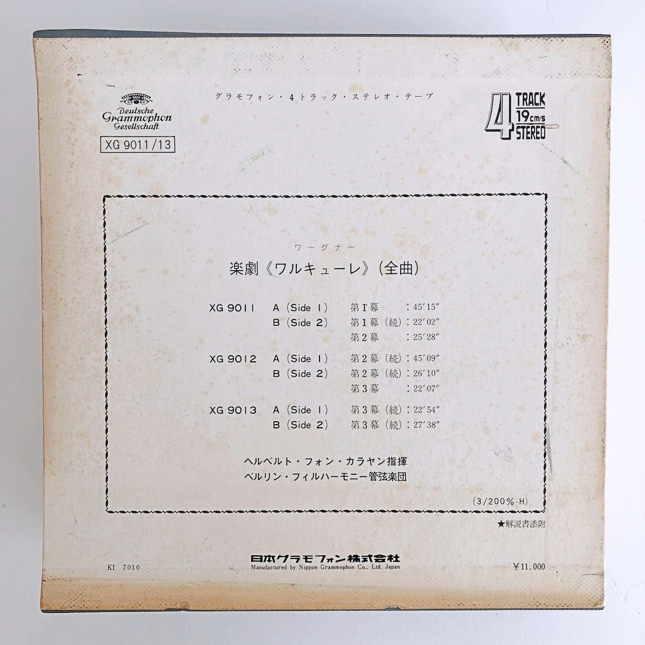 オープンリールテープ ヘルベルト・フォン・カラヤン / ワーグナー:楽劇「ワルキューレの騎行」 7号 19cm/s (7 1/2IPS) 4トラック 3本組 ライナー