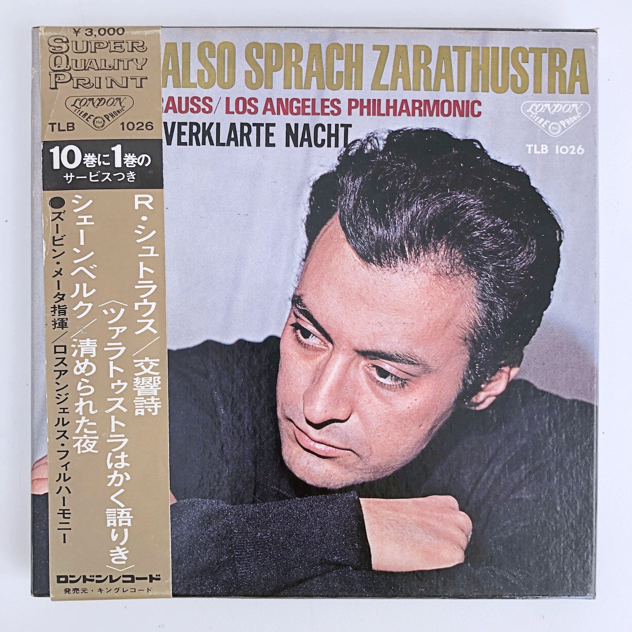 オープンリールテープ ズービン・メータ / R.シュトラウス:交響詩「ツァラトゥストラはかく語りき」/シェーンベルク:清められた夜 7号 19cm/s (7 1/2IPS) 4トラック 日本製 帯(折れ、スレ)・ライナー(シミ)付き