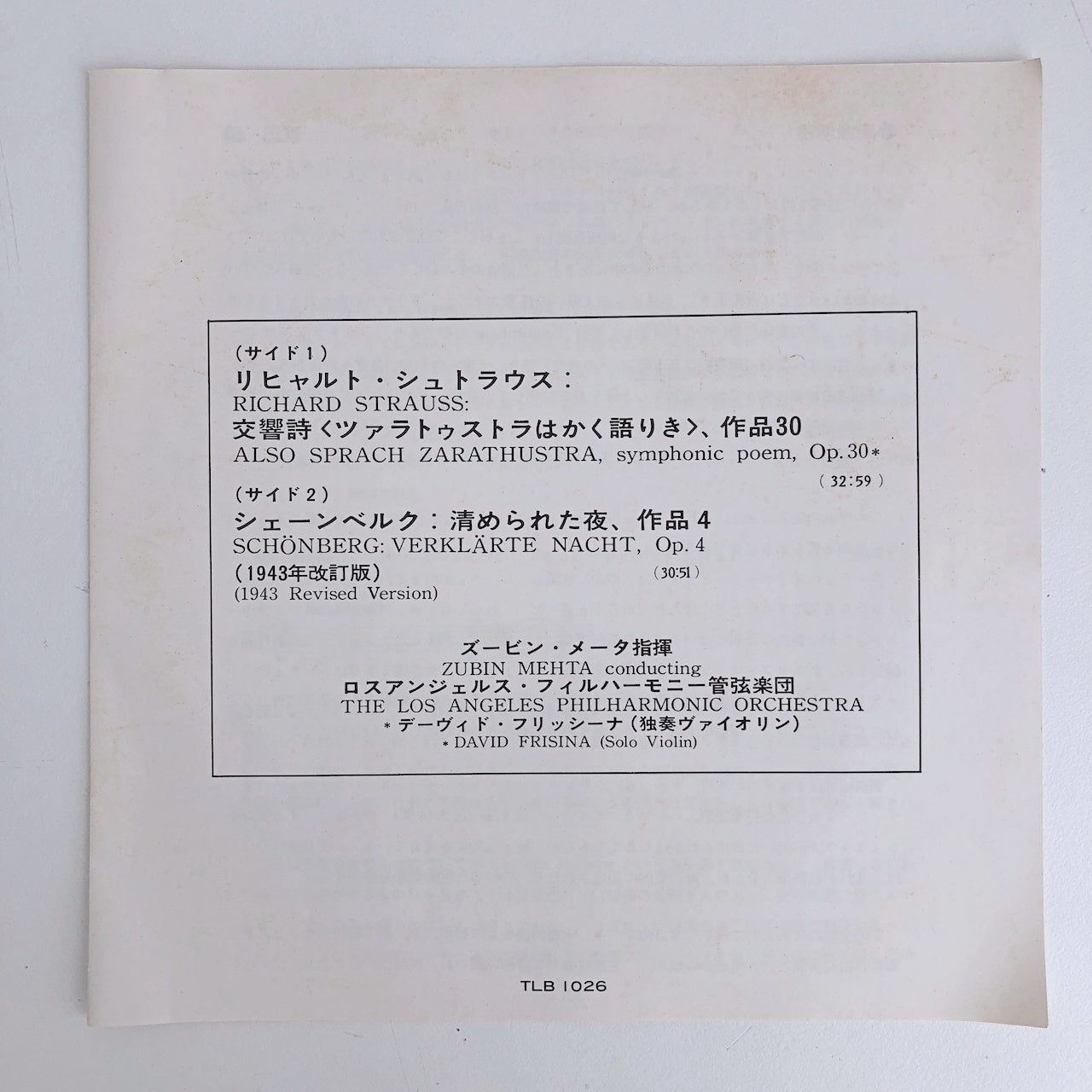 オープンリールテープ ズービン・メータ / R.シュトラウス:交響詩「ツァラトゥストラはかく語りき」/シェーンベルク:清められた夜 7号 19cm/s (7 1/2IPS) 4トラック 日本製 帯(折れ、スレ)・ライナー(シミ)付き