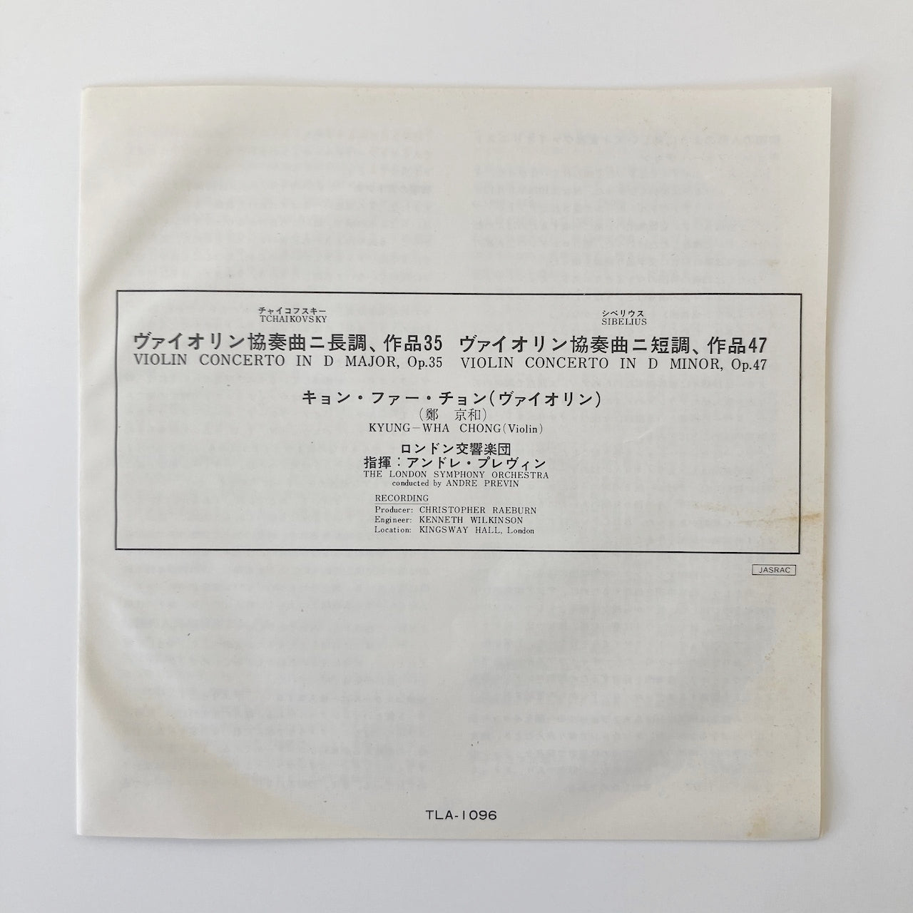オープンリールテープ / チョン・キョンファ / チャイコフスキー/シベリウス:ヴァイオリン協奏曲 / 7号 19cm/s (7 1/2IPS) 4トラック 日本盤 帯 ライナー / LONDON