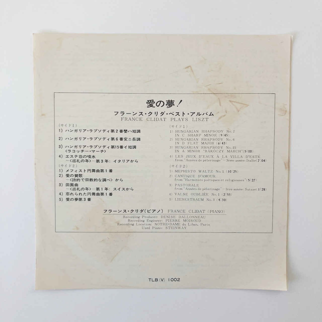 オープンリールテープ / フランス・グリダ / 愛の夢! ベスト・アルバム / 7号 19cm/s (7 1/2IPS) 4トラック 日本盤 帯 ライナー / LONDON
