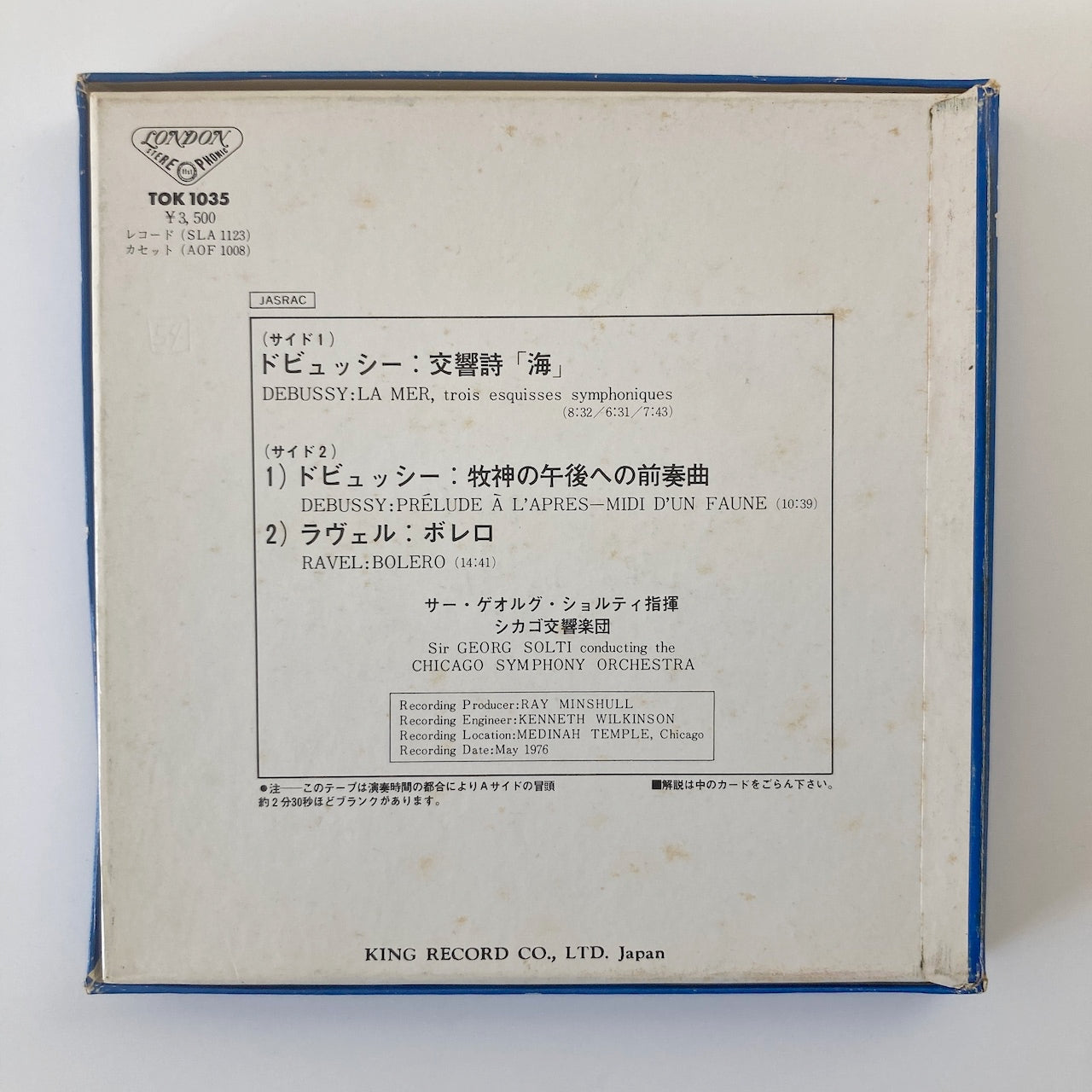 オープンリールテープ / ゲオルグ・ショルティ / ドビュッシー:交響詩「海」、ラヴェル:ボレロ / 7号 19cm/s (7 1/2IPS) 4トラック 日本盤 ライナー / LONDON