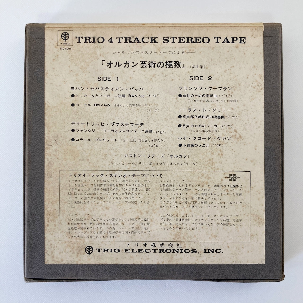 オープンリールテープ / ガステン・リテーズ / オルガン芸術の極致 第1集 / 7号 19cm/s (7 1/2IPS) 4トラック 日本盤 ライナー / TRIO
