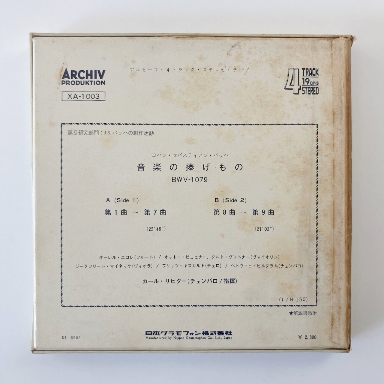 オープンリールテープ / カール・リヒター / J.Sバッハ:音楽の捧げもの / 7号 19cm/s (7 1/2IPS) 4トラック 日本盤 ライナー ※リールラベルに経年劣化あり / ARCHIV