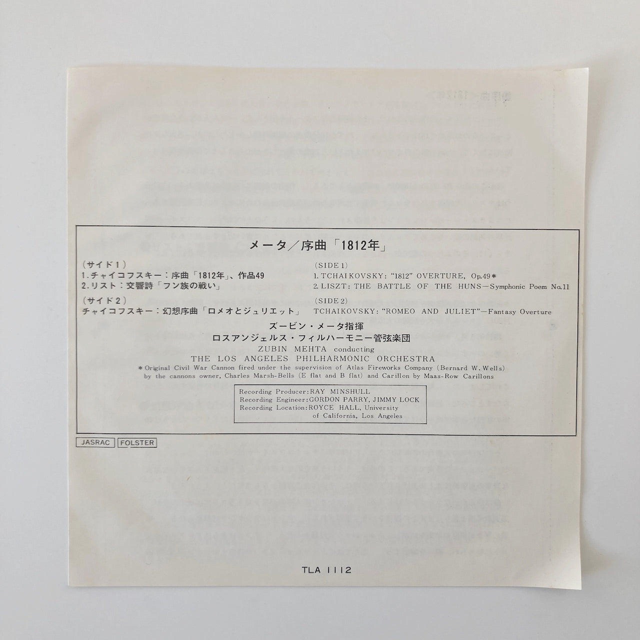オープンリールテープ / ズービン・メータ / チャイコフスキー:序曲「1812年」 / 7号 19cm/s (7 1/2IPS) 4トラック 日本盤 ライナー / LONDON